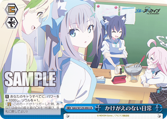 今日のカード