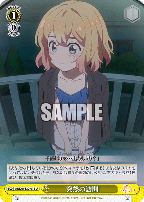 今日のカード