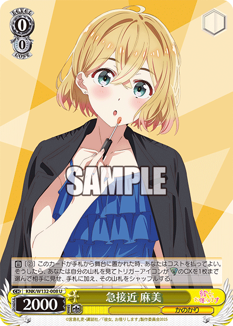 今日のカード