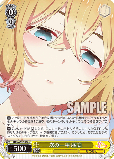 今日のカード