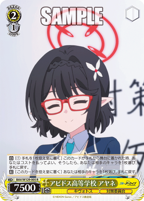 今日のカード