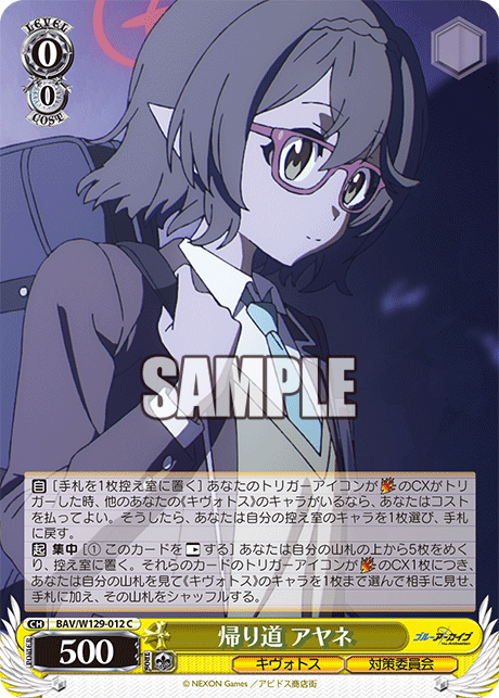 今日のカード