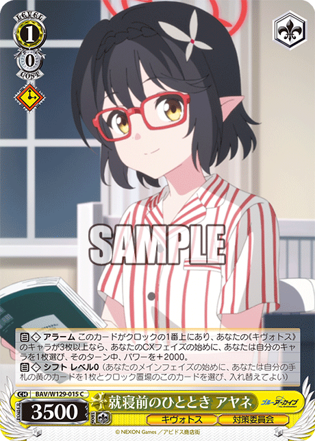 今日のカード