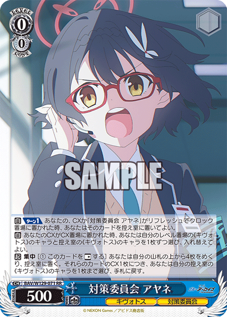 今日のカード