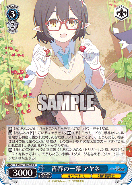 今日のカード