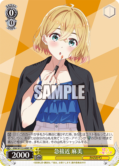 WS ヴァイスシュヴァルツ　これからのこと フェイト PR+ CXチャレンジ 2025年9月19日のカード｜今日のカード｜ヴァイスシュヴァルツ