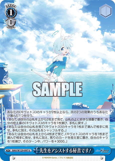 今日のカード