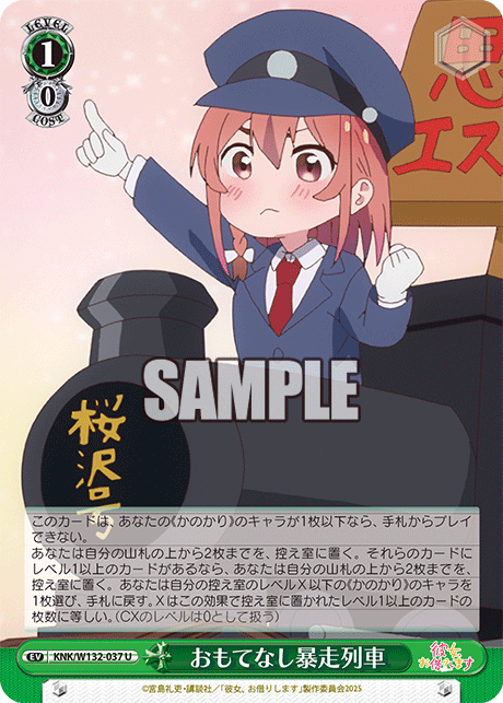 今日のカード
