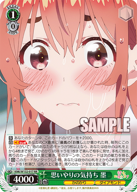今日のカード