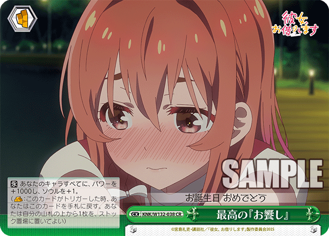 今日のカード