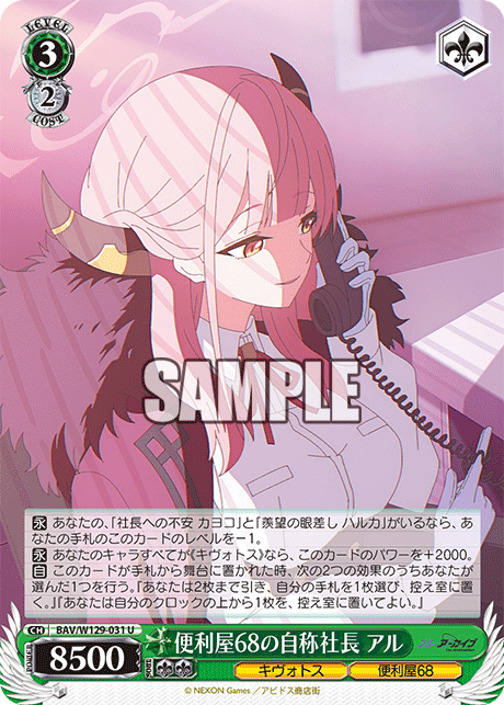 今日のカード
