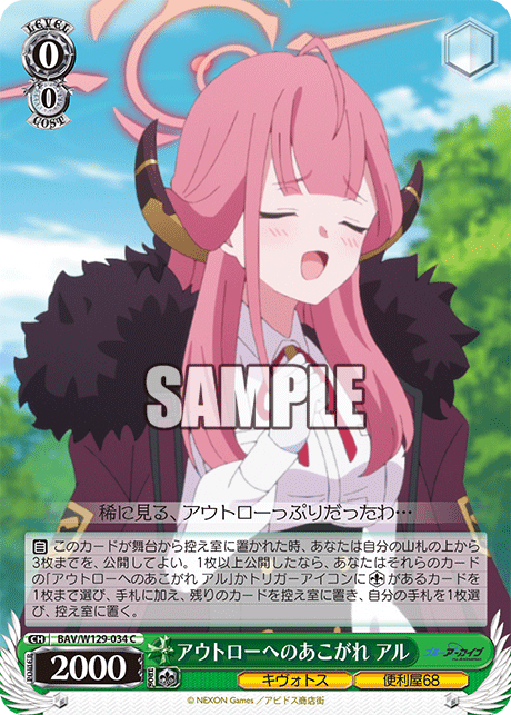 今日のカード