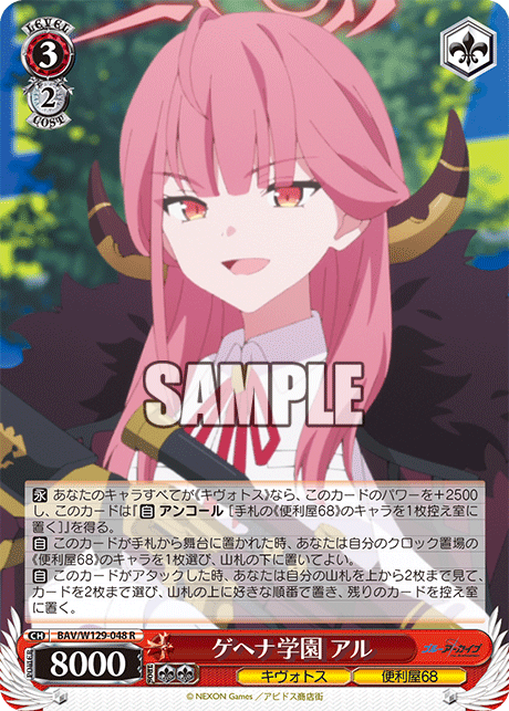 今日のカード