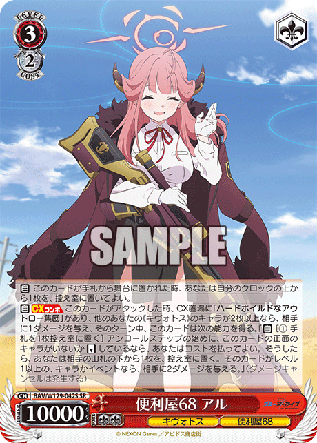 ヴァイス WS ディオ パラレル ヴァイス WS ディオ パラレル