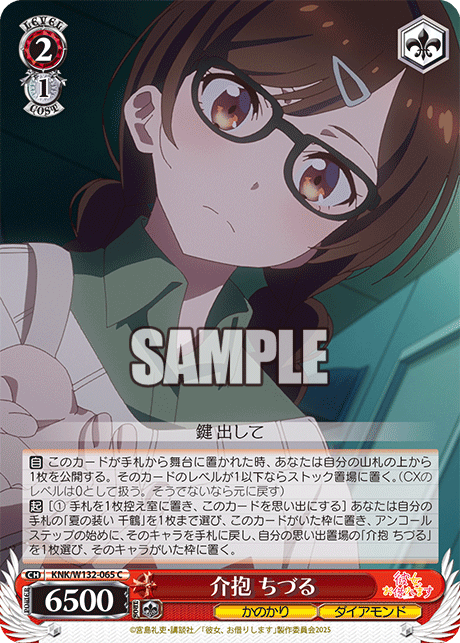 今日のカード