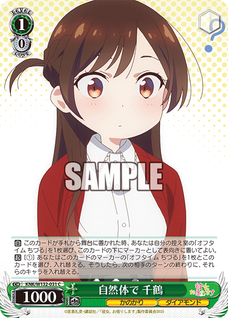 今日のカード
