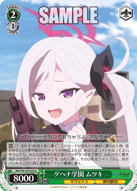 今日のカード