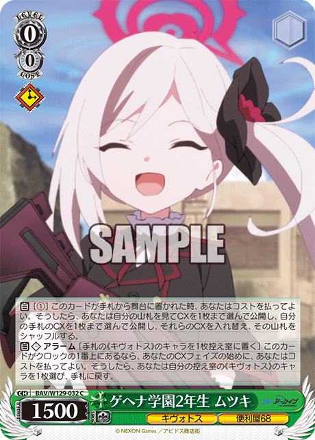 今日のカード
