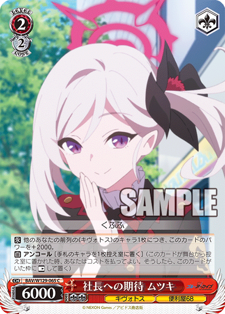 今日のカード