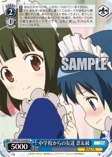 今日のカード