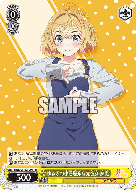 今日のカード