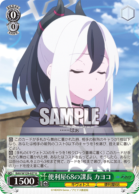 今日のカード
