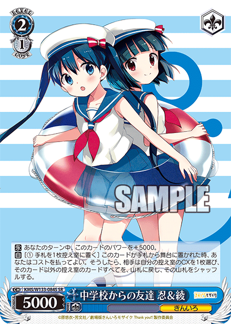 今日のカード