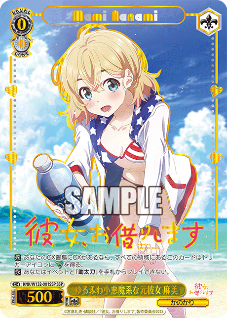今日のカード