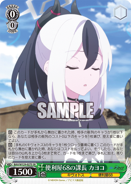 今日のカード