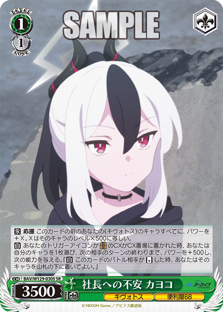今日のカード