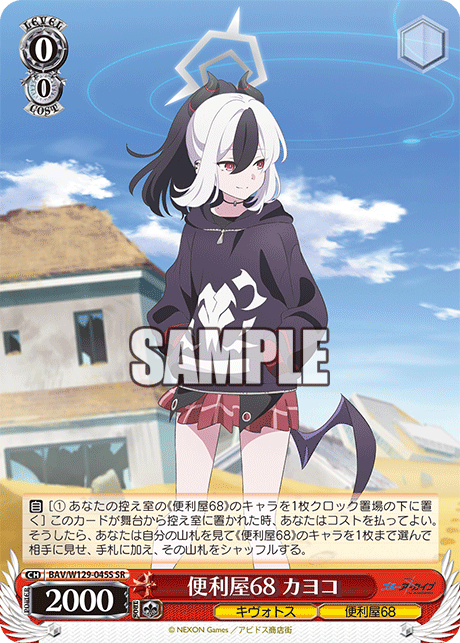 今日のカード
