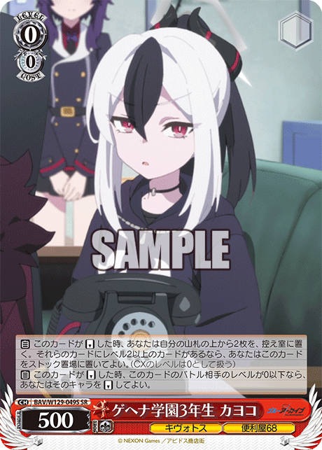 今日のカード