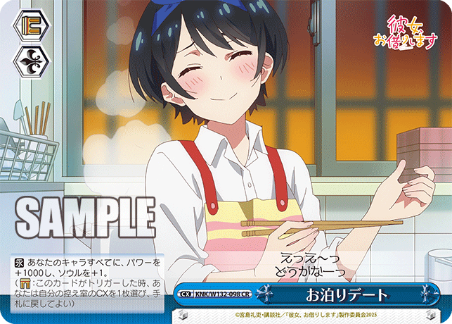 今日のカード