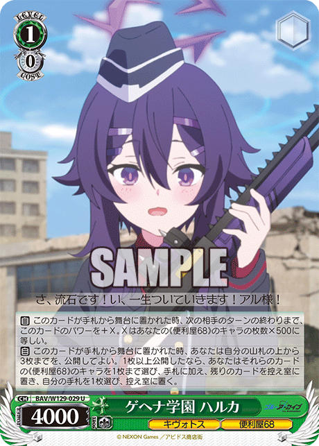 今日のカード