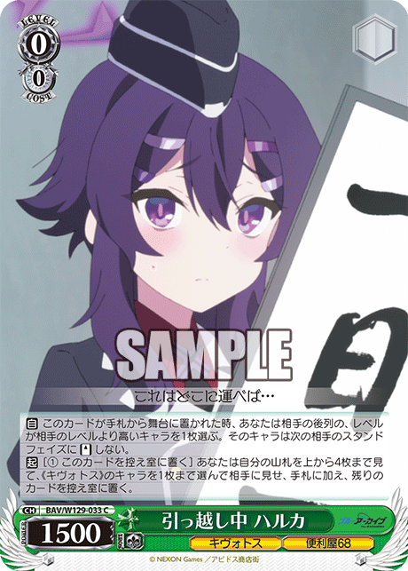 今日のカード