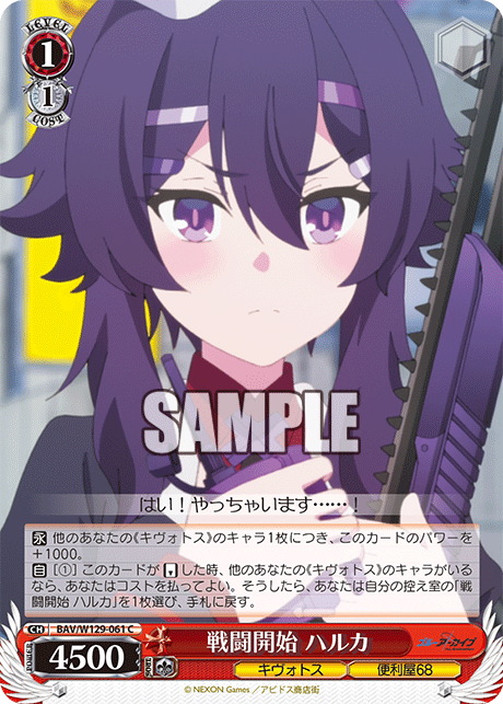 今日のカード