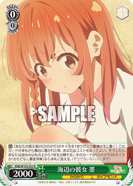 今日のカード