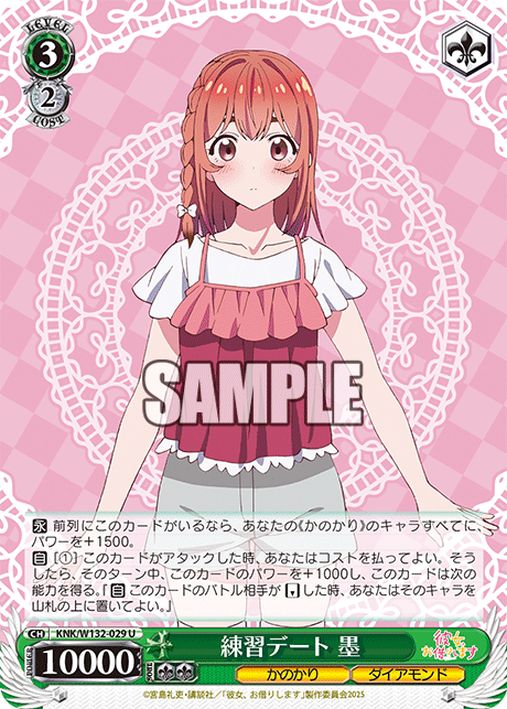 今日のカード