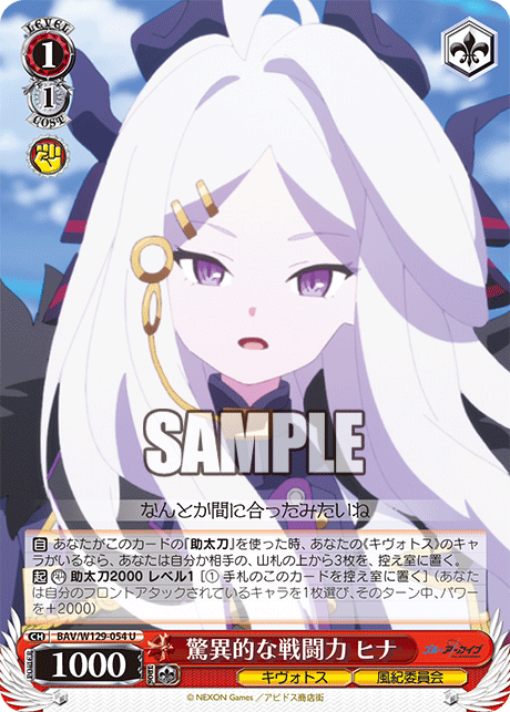 今日のカード