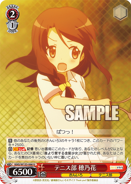 今日のカード