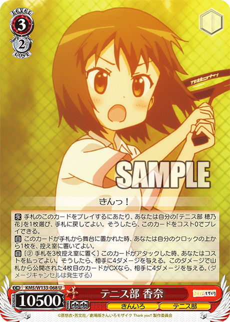 今日のカード