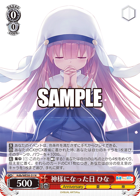今日のカード