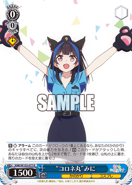 今日のカード
