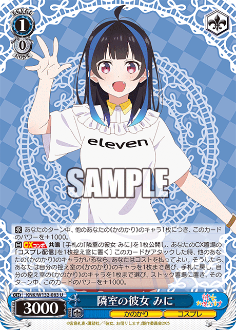今日のカード