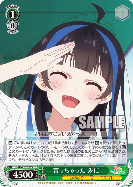 今日のカード
