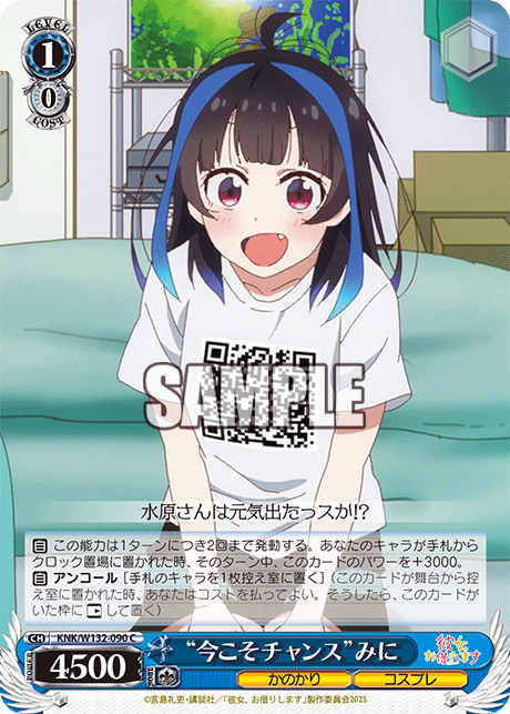 今日のカード