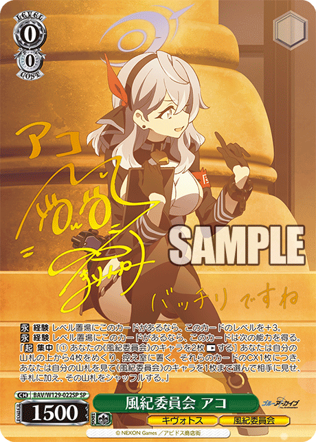 今日のカード パラレル ｜ ヴァイスシュヴァルツ｜Weiβ Schwarz