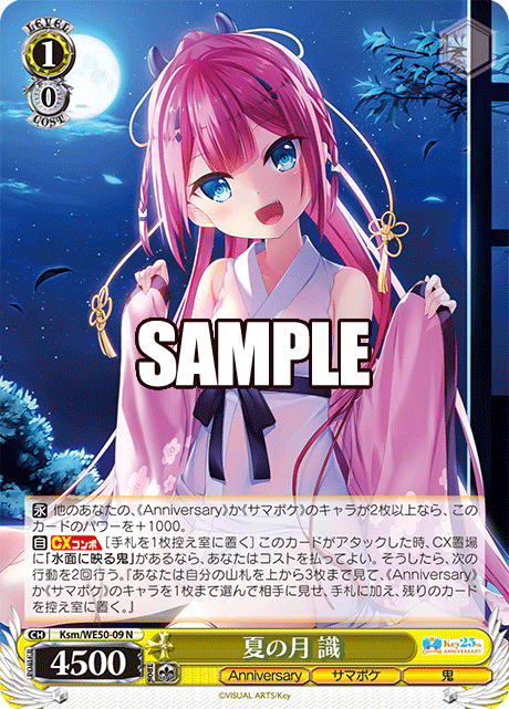 今日のカード