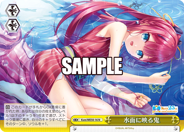 今日のカード
