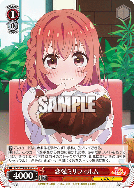今日のカード